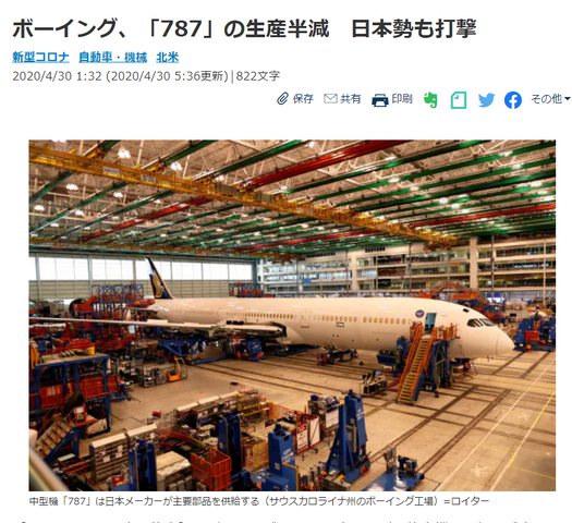 航空ネタ6 B787