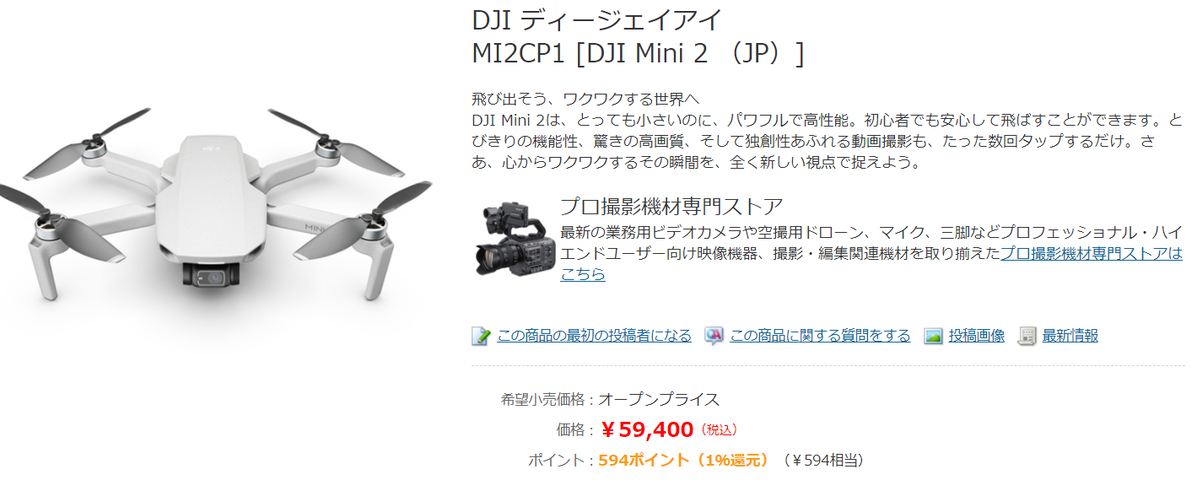 DJI1