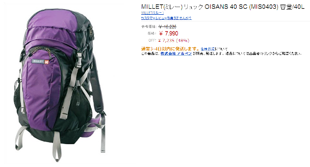 リュック 40L