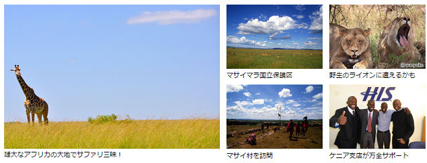旅行 ケニア2 写真s
