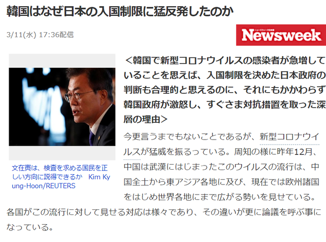 気になる20 韓国の入国制限