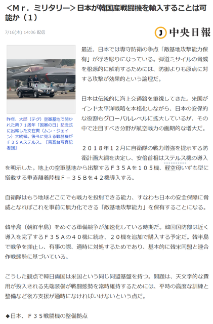 航空ネタ2 T-50