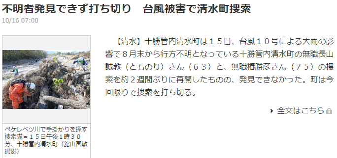 清水町2