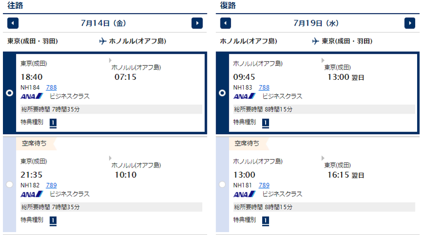 航空券 ハワイ