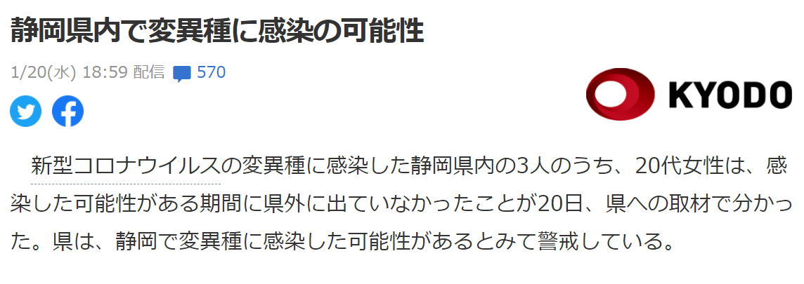 変異株