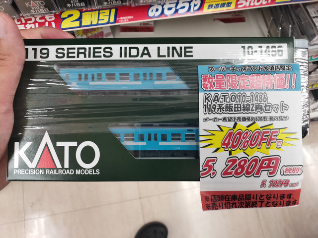 ローブ どれか スローガン 大須 鉄道 模型 嵐の あそこ 天気