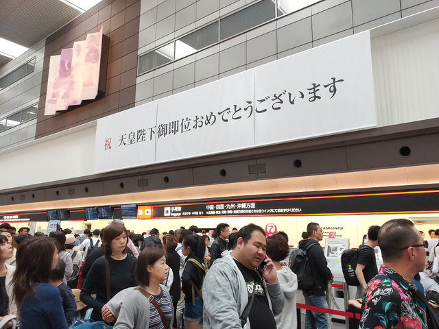 エコノミークラス搭乗記 Jal481羽田空港 高松空港 Turaco 旅と日常を綴る