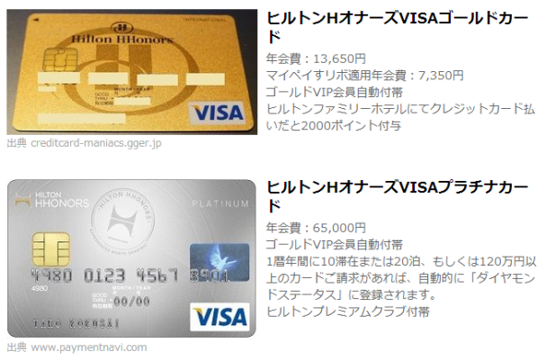 Hilton オーナー2