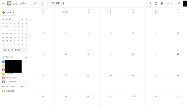 グーグルカレンダー 13年2月からつかっているらしい Turaco 旅と日常を綴る