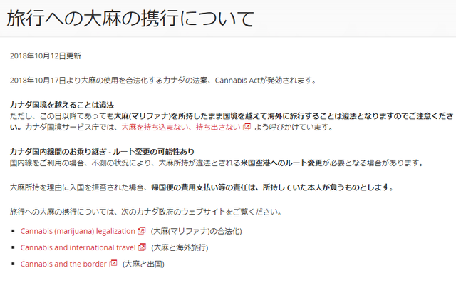 大麻とAC