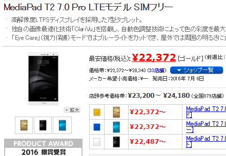 タブレット