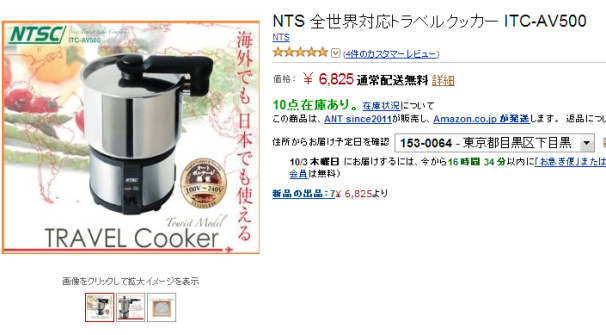なべどんぶり4 高い
