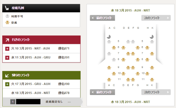 アルゼンチン6