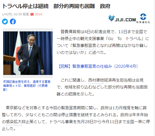 再開 いつ goto