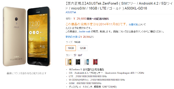 AUSU ZENFONE5