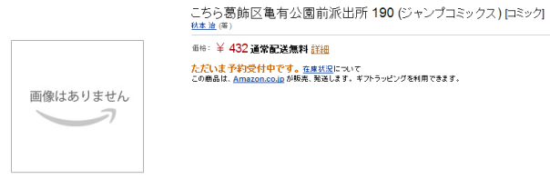 こちかめ 最新刊