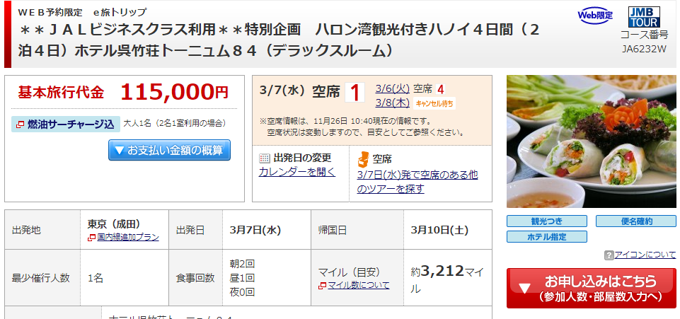 ベトナム
