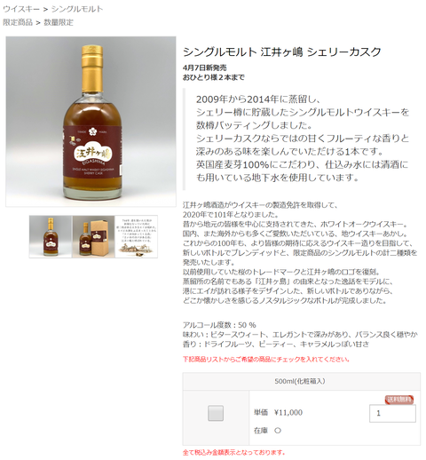 ウィスキー1