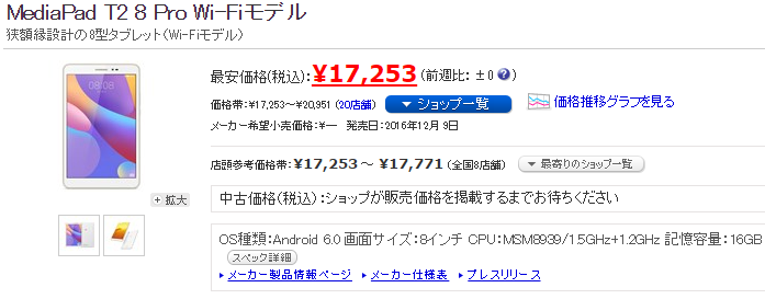 スマートフォン 3
