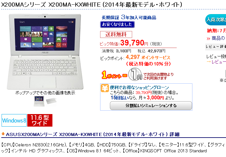 物欲 パソコン
