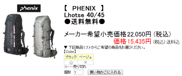 物欲 リュック