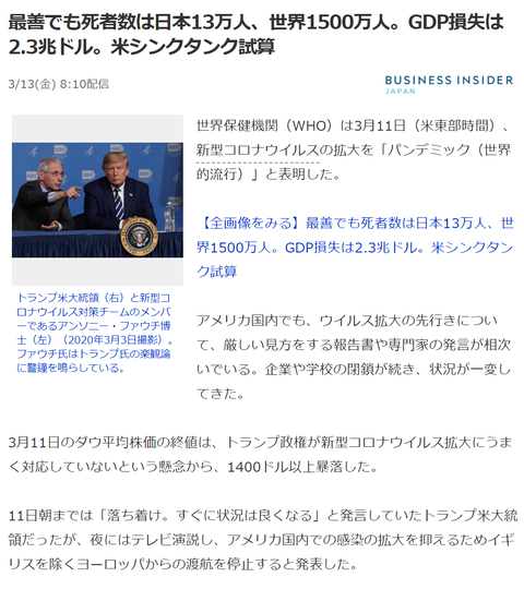 気になる5 シンクタンク試算