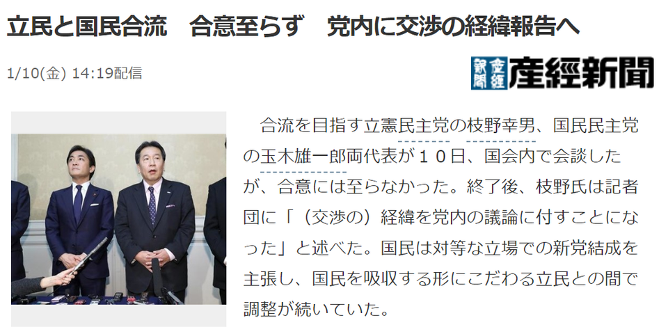 気になる5 立民