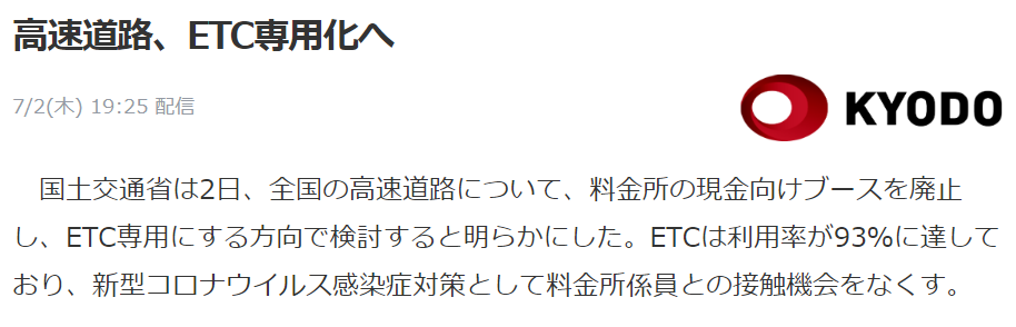 高速道路1