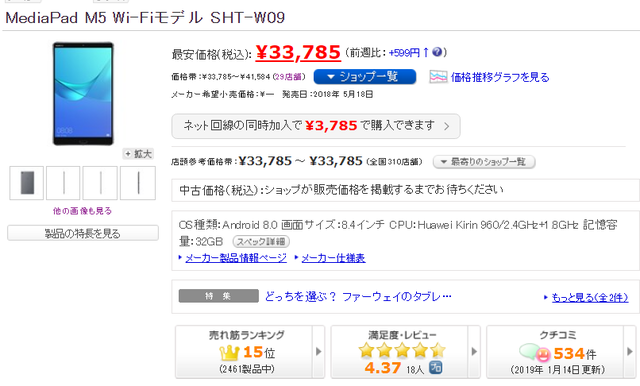 タブレット1