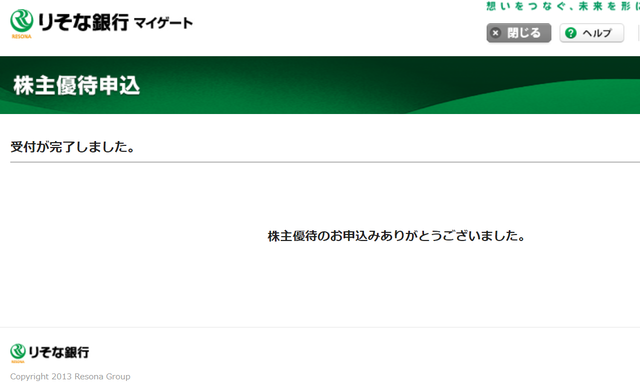 りそな1
