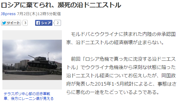 今日のボヤキ6 モルドバ