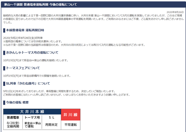 大鉄