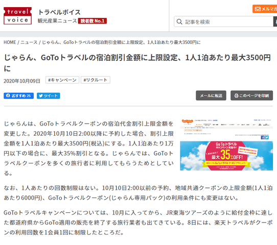 上限設定へ