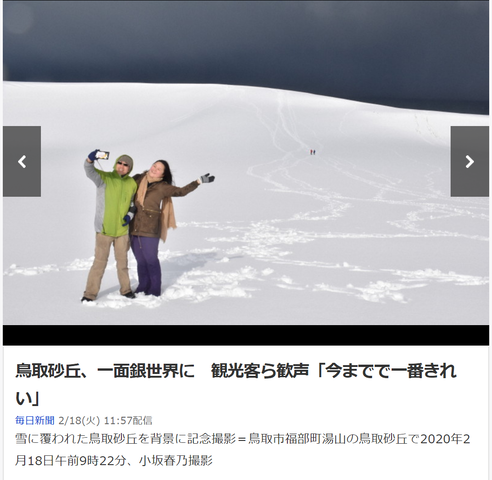 鳥取砂丘1