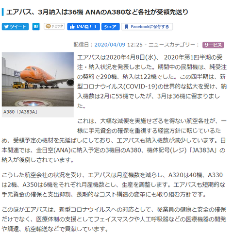 航空ネタ3
