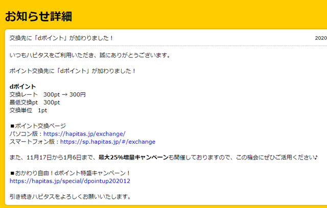 はぴたす1