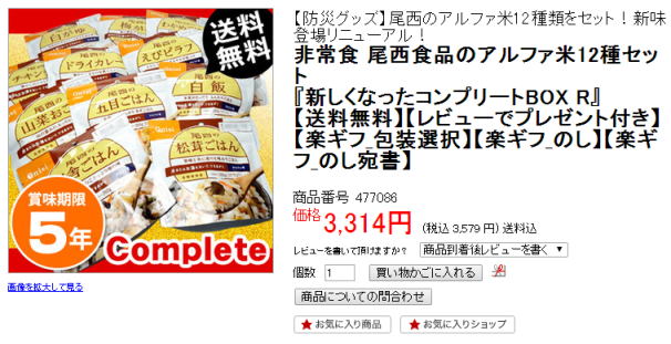 ポイント 8 セット