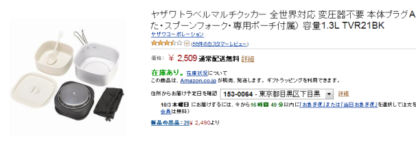 なべどんぶり1