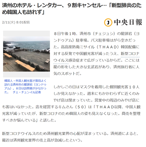 1気になる5 済州島