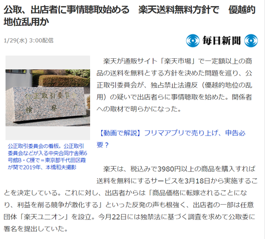 96 楽天1