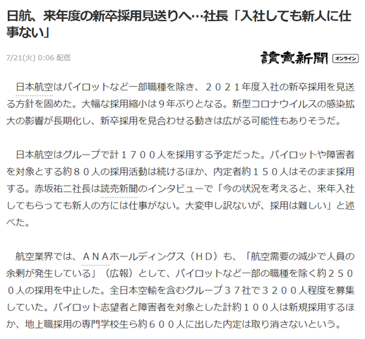 航空ネタ1 JAL