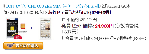 スマホ2