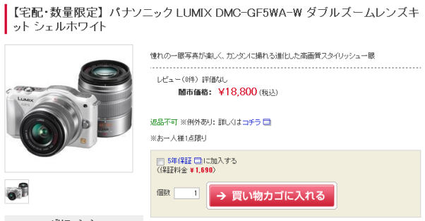 物欲 マツシタ ミラーレス