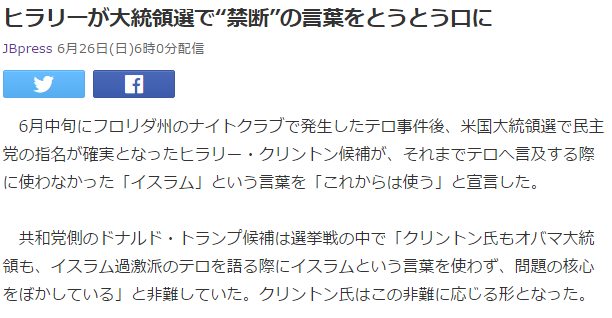 今日のボヤキ3 ヒラリー