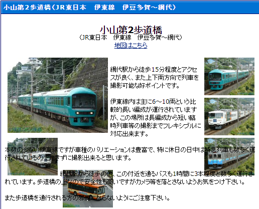 伊東線