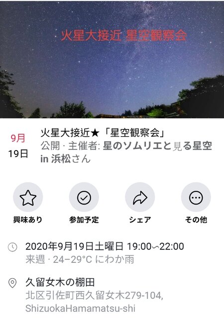 Screenshot_2020-09-10-09-45-25-94