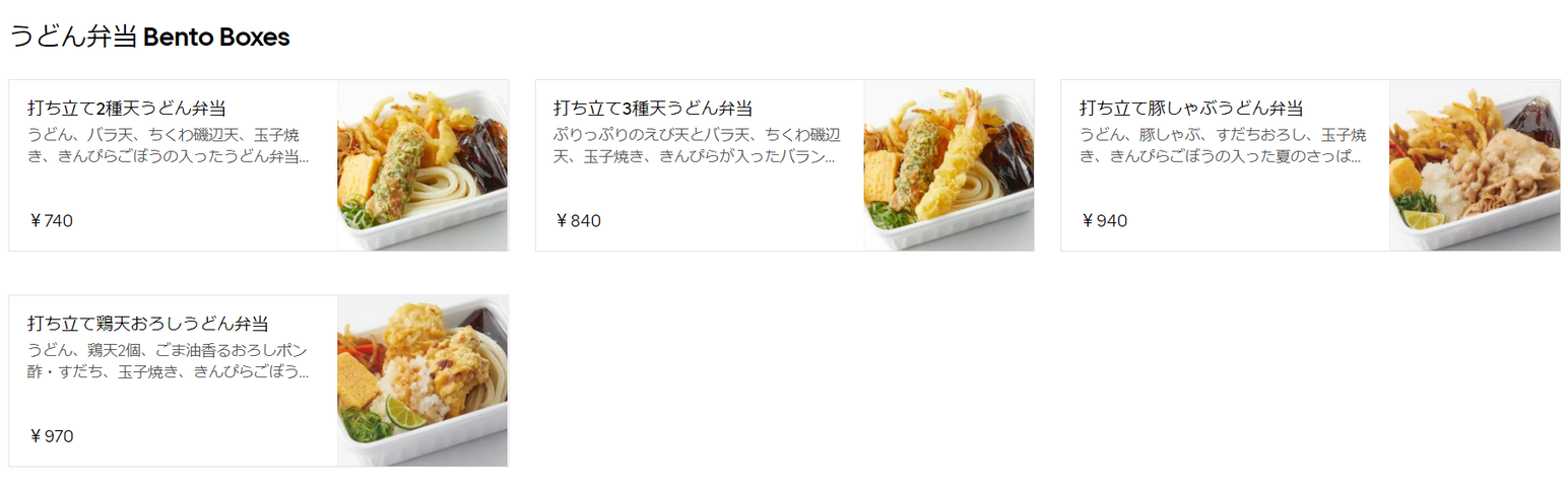 Uber Eats対象地域らしいね : TURACO、旅と日常を綴る