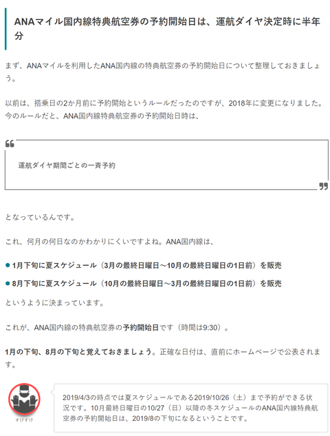 ANAマイル1