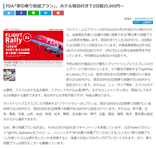 FDA