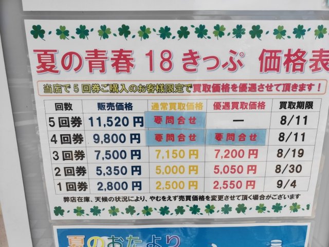 IMG20190813105944